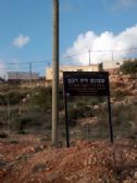 שכונת זית רענן בחברון