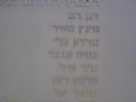 שמות המונצחים באנדרטה