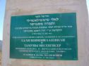 ההנצחה בחורשה לזכר לאלי ותמי