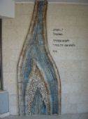 The memorial to Inbal at the University