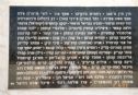 לוח שמות יחיד, עליו מופיע גם שמו של אסף צור (בלונדי) שלזכרו הוקם אתר זה