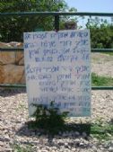 A sign announcing a memorial day in remembrance of Yitzhak Dori.