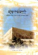 A book that his friend published in Chaim's memory