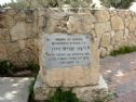 The memorial stone at the place of murder near Rachel blockade