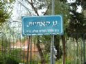 The "Sisters garden" in Kiriyat Yovel