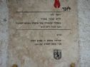 The memorial plate outside the supermarket in Kiriyat Yovel