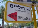 The street in Kiriyat Motzkin named after the children