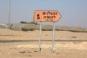 The road sign showing the direction to the monument. Picture: Gal Berman