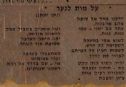 The writing on the monument, lower third. Natan Yonatan Poem.