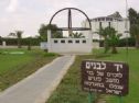 The central commemoration site in Moshav Patish