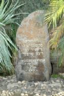 The monument in the Nuclear research institute