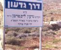 The near by road was named after Gideon