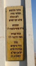 The memorial plate on the monument