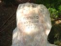 The memorial in Beit Hakerem