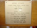 Memorial plaque in the Yeshiva
