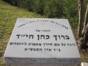 Memorial garden in Efrat