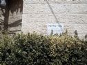 Shalhevet gate, thanks to Yehoshua Lavi for the photo