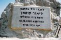 The commemoration plaque on the monument
