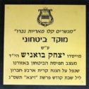 The memorial plaque