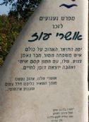 The writing on the memorial