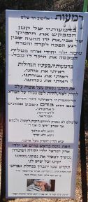 The text in his memory
