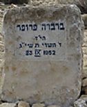 The memorial stone in the park