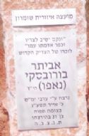 The permanent commemoration in the place of attack