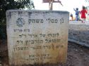 The memorial in the park