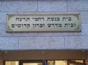 The name of the Synagogue
