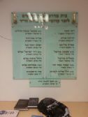 שלט ההנצחה ושמות המונצחים
