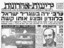 The (Hebrew) newspaper from the dayof the attack