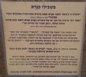 explanation on the origin of the name Kineret