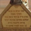 The commemoration plaque on the Torah