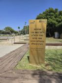 שלט המודיע על האנדרטה
