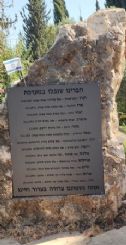 האנדרטה ברבדים