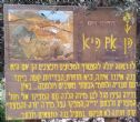 The memorial near the field school in Old Nitzanim