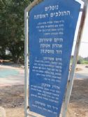 Commemoration sign at place of attack, at Bikura