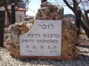 The writing on the monument